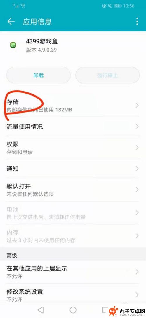 手机app怎么清除缓存 华为手机应用缓存清除方法