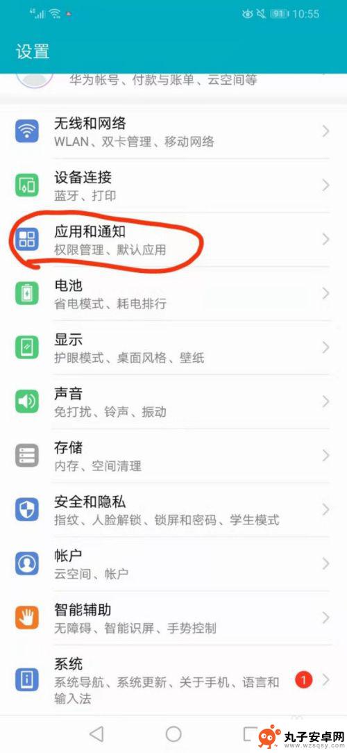 手机app怎么清除缓存 华为手机应用缓存清除方法