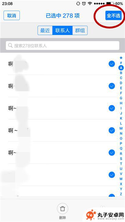 怎么清除手机通讯录 手机通讯录批量删除联系人方法
