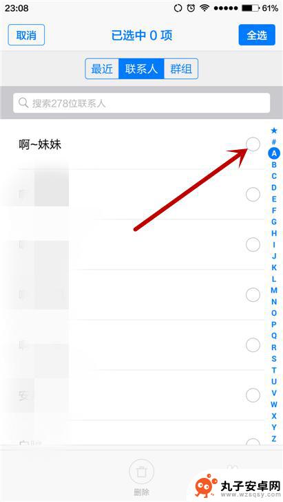 怎么清除手机通讯录 手机通讯录批量删除联系人方法
