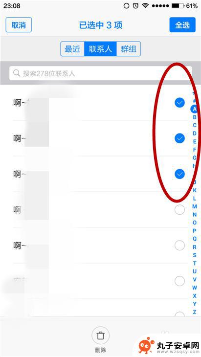 怎么清除手机通讯录 手机通讯录批量删除联系人方法