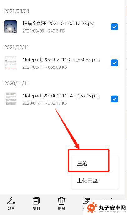 手机上怎样将图片打包成文件 如何将手机照片整理成文件