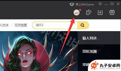 腾讯围棋如何设置不被别人查到自己 Wegame怎么隐藏战绩