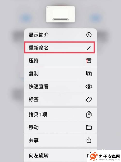 苹果手机里的视频怎么重命名 如何在苹果手机上给视频重命名