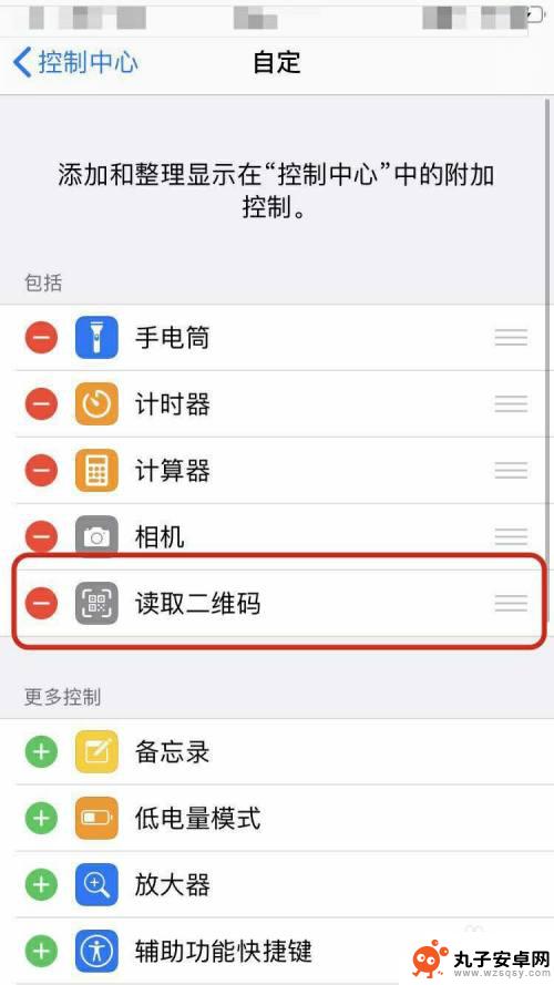 iphone手机自带扫一扫 苹果扫一扫功能在哪个应用里