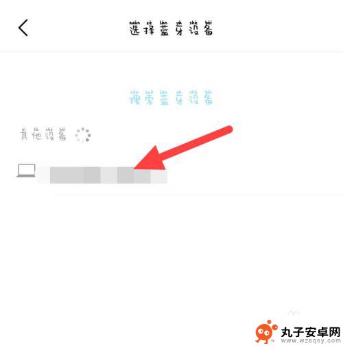 电脑没网络怎么把文件传到电脑 怎样在电脑没有网络的情况下把手机文件传到电脑上