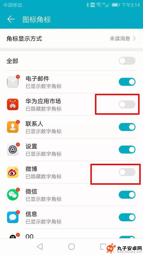 荣耀手机怎么一键清除桌面角标 如何关闭华为手机提示的角标