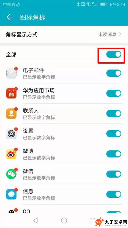 荣耀手机怎么一键清除桌面角标 如何关闭华为手机提示的角标