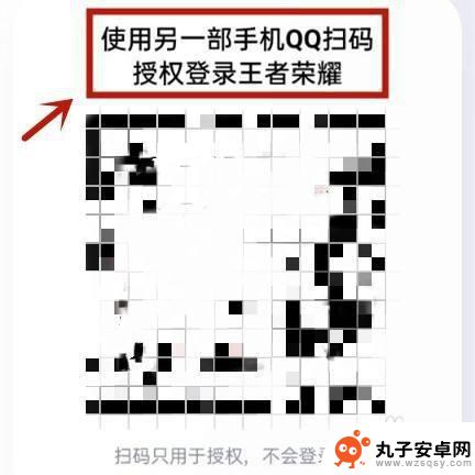 使用另一部手机qq扫码授权登录王者荣耀 如何使用扫码功能登录王者荣耀