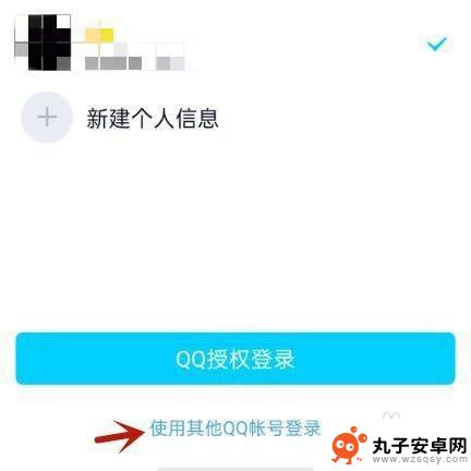 使用另一部手机qq扫码授权登录王者荣耀 如何使用扫码功能登录王者荣耀