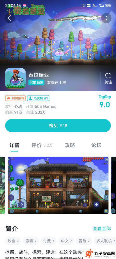 泰拉瑞亚taptap免费账号 《泰拉瑞亚》在taptap上是免费的吗