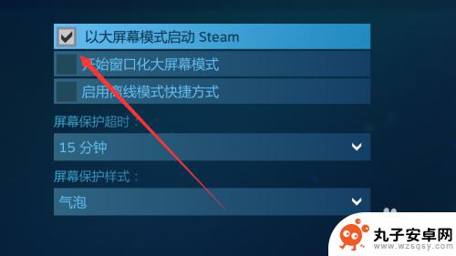 怎么关steam大屏幕 如何取消steam的默认大屏幕模式