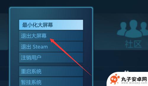 怎么关steam大屏幕 如何取消steam的默认大屏幕模式