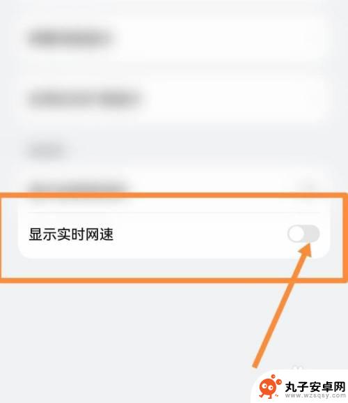 苹果手机怎么跑网速 苹果手机显示实时网速的方法