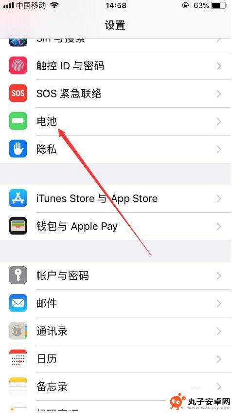 苹果手机怎么把电量显示出来 苹果手机电量百分比显示设置方法