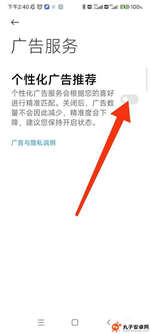 红米手机为什么一直会跳出广告来 红米手机广告弹窗怎么办