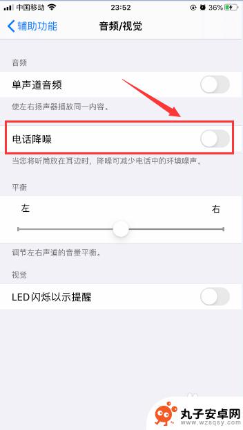 如何调理手机通话质量好 iPhone苹果手机通话音量增强技巧