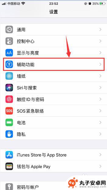 如何调理手机通话质量好 iPhone苹果手机通话音量增强技巧