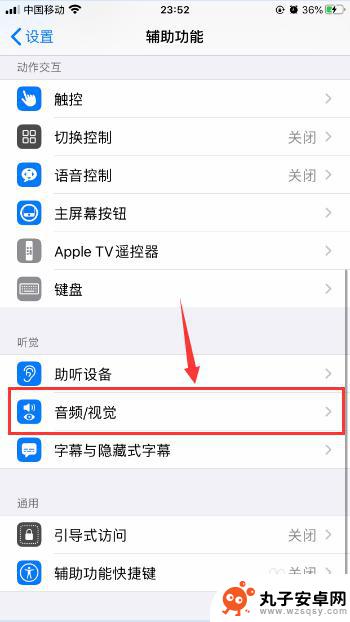 如何调理手机通话质量好 iPhone苹果手机通话音量增强技巧