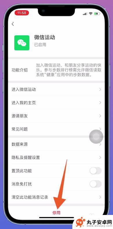 怎么设置微信步数不动 如何让微信步数停止增长