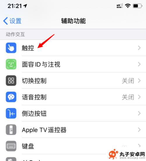 iphone看爱奇艺震动 爱奇艺手机观看视频时怎么关闭振动