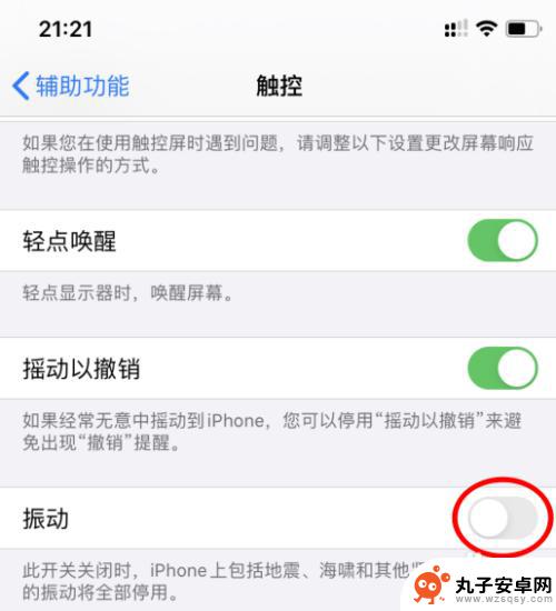 iphone看爱奇艺震动 爱奇艺手机观看视频时怎么关闭振动