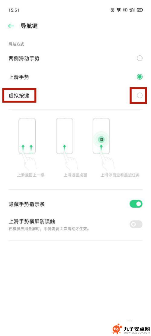 oppo返回键怎么调出来 OPPO手机返回键设置教程