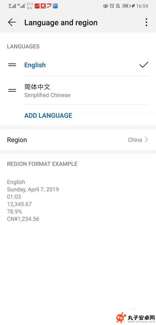 华为手机怎么才能设置英文 华为手机怎么调整语言