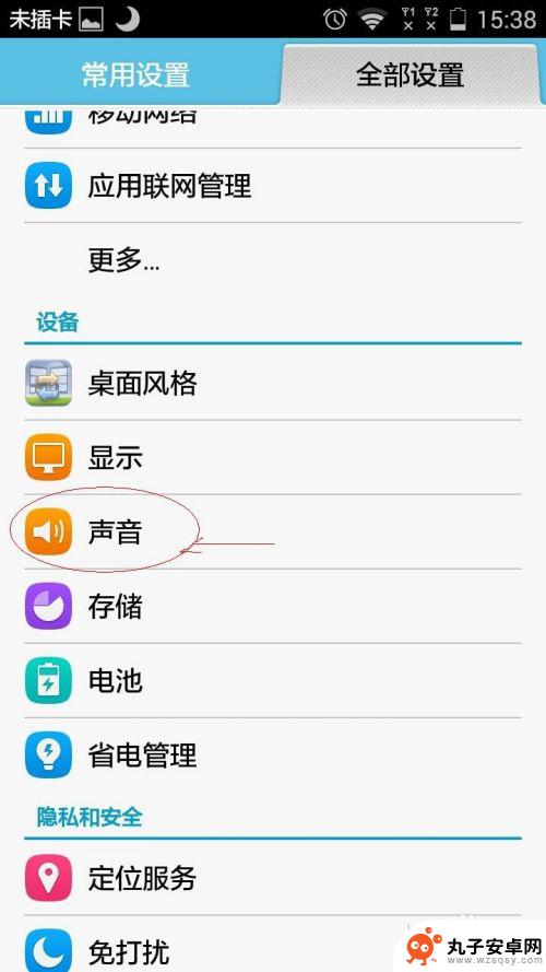 手机关掉按键音在哪里 华为手机如何关闭按键音