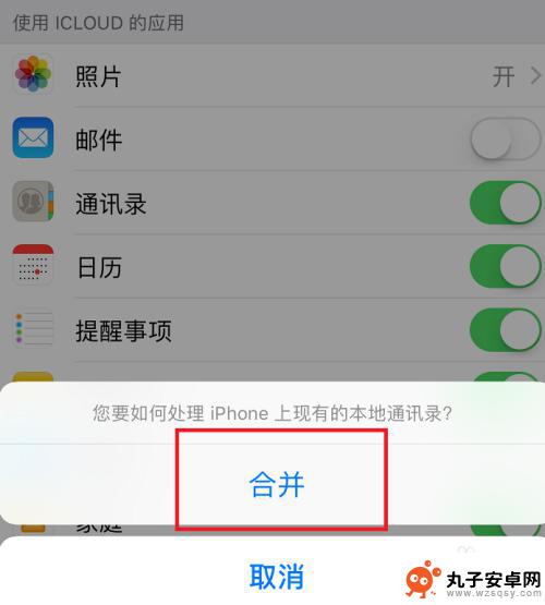 旧iphone通讯录删除 苹果通讯录删除全部联系人方法