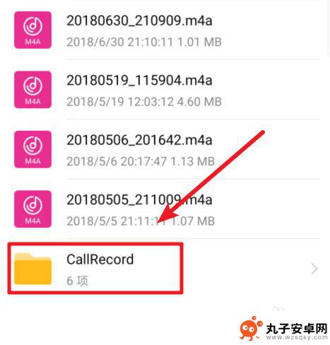 通话的录音在手机哪里可以查到华为 华为手机通话录音在哪个目录