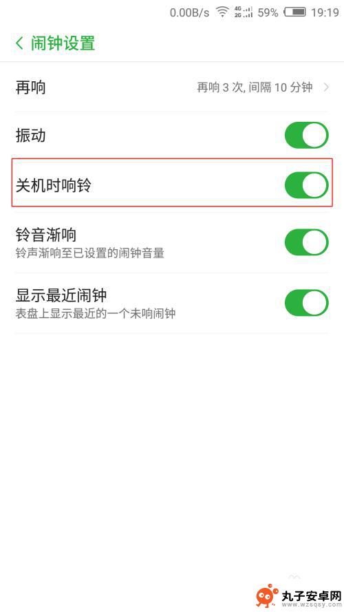手机定闹铃怎么关机 手机设置关机时闹铃无法正常使用怎么办