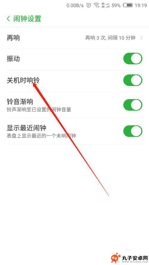 手机定闹铃怎么关机 手机设置关机时闹铃无法正常使用怎么办