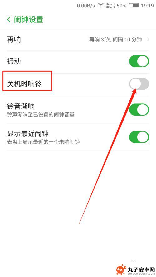 手机定闹铃怎么关机 手机设置关机时闹铃无法正常使用怎么办