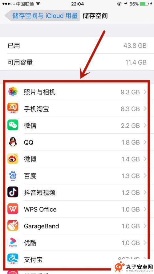苹果手机怎么看软件用量 如何在苹果手机上查看应用程序内存占比