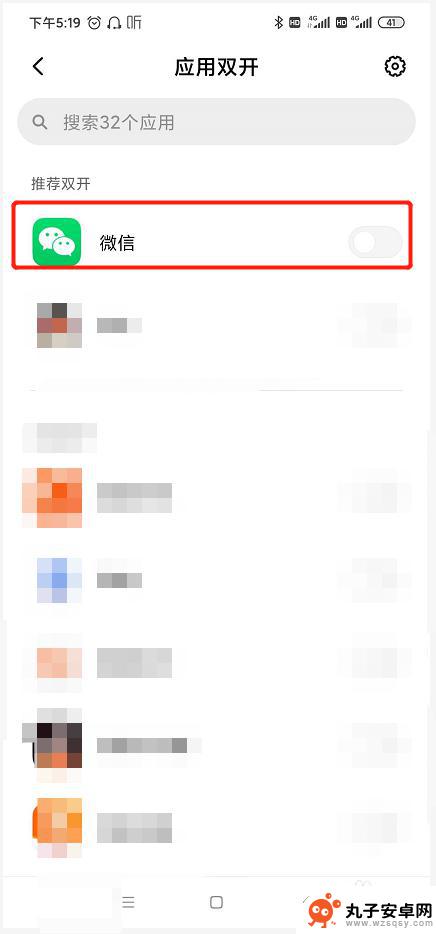 安卓手机微信怎样双开 安卓手机如何实现微信双开