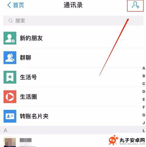 怎么查手机账号名称 查手机号主人姓名的方法有哪些