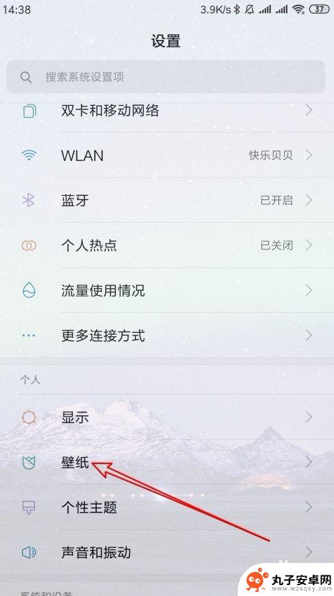 手机无壁纸怎么设置 小米手机如何关闭透明壁纸