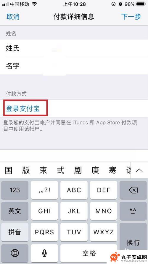 苹果手机如何去付费 苹果手机付款方式设置教程