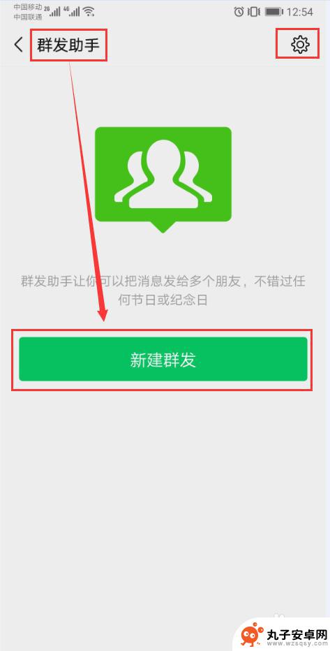 手机如何取消自动群发 微信扫码后怎样停止自动群发广告