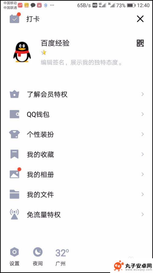 一个手机能申请几个qq号码 同一个手机号怎么注册多个QQ