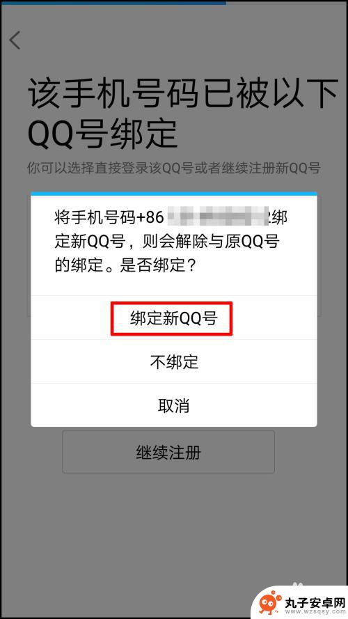 一个手机能申请几个qq号码 同一个手机号怎么注册多个QQ