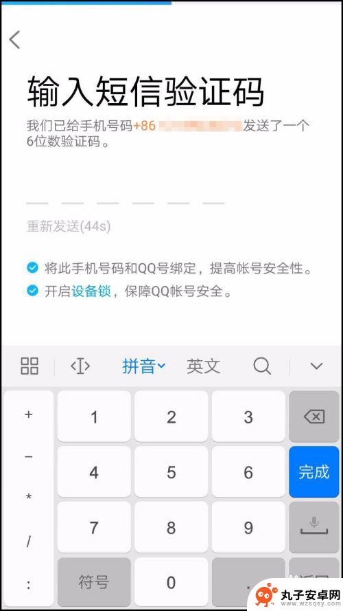 一个手机能申请几个qq号码 同一个手机号怎么注册多个QQ