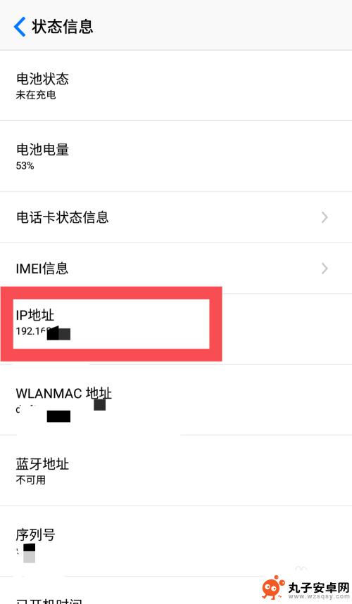 x如何看自己手机ip 如何查看手机IP地址
