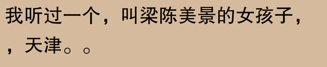 网友们疯狂想象：家长给孩子取名会有哪些奇葩创意？