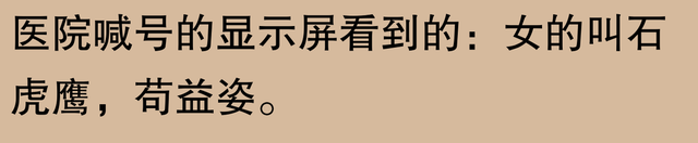 网友们疯狂想象：家长给孩子取名会有哪些奇葩创意？