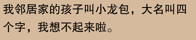 网友们疯狂想象：家长给孩子取名会有哪些奇葩创意？