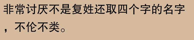 网友们疯狂想象：家长给孩子取名会有哪些奇葩创意？