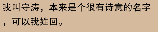 网友们疯狂想象：家长给孩子取名会有哪些奇葩创意？