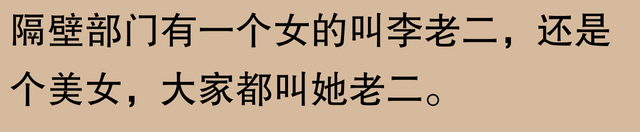 网友们疯狂想象：家长给孩子取名会有哪些奇葩创意？